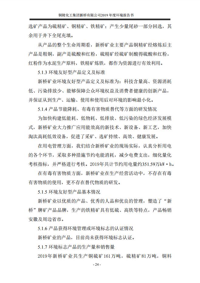 中国·永利yl23455(集团)有限公司-官方网站