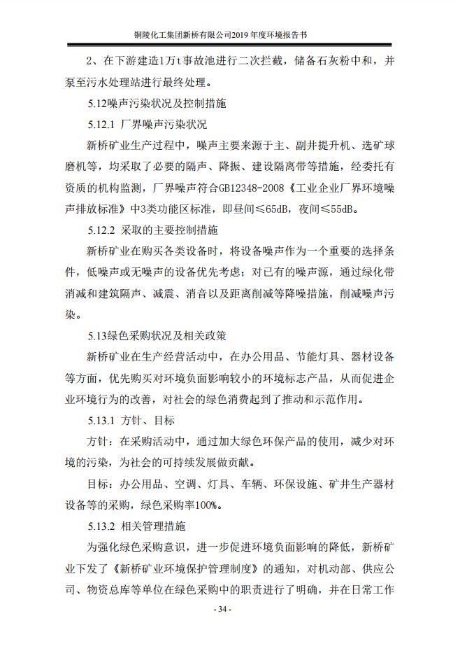 中国·永利yl23455(集团)有限公司-官方网站