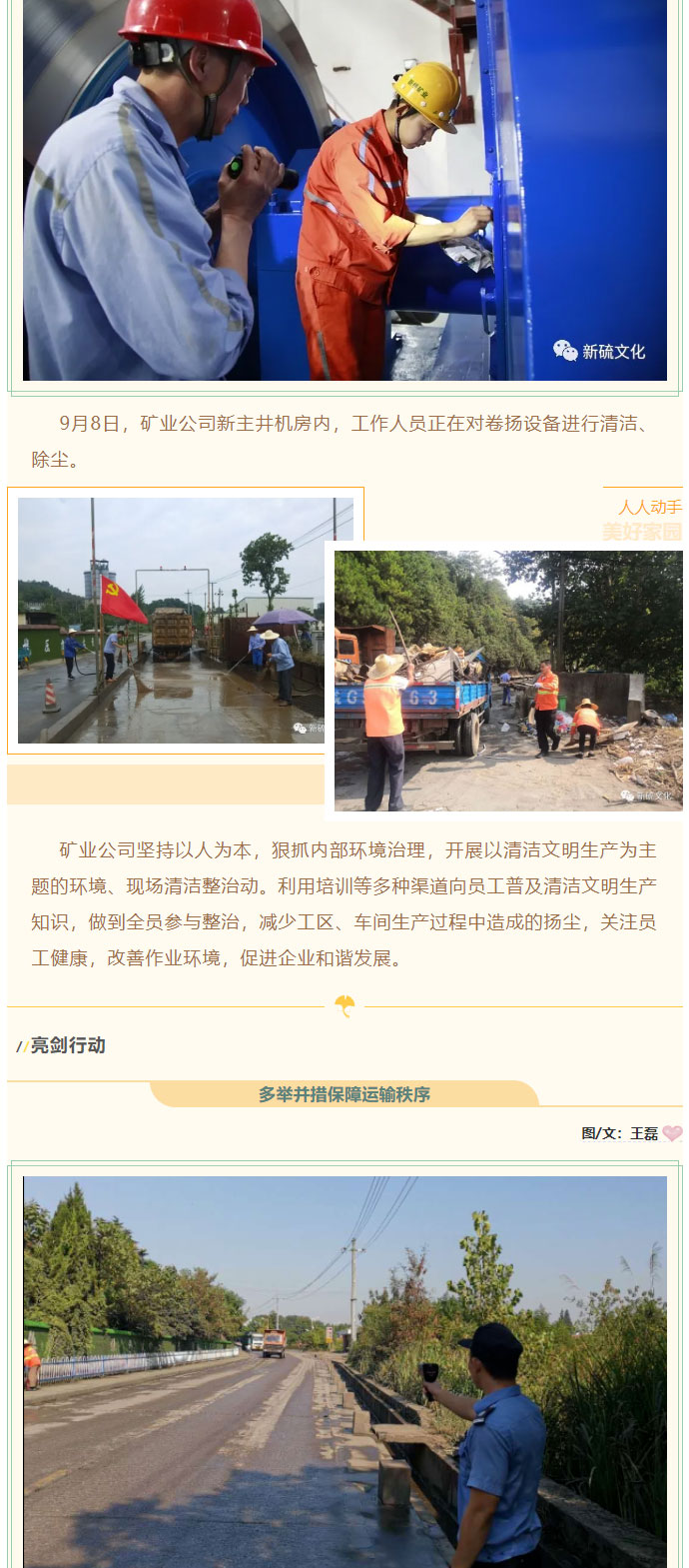 中国·永利yl23455(集团)有限公司-官方网站