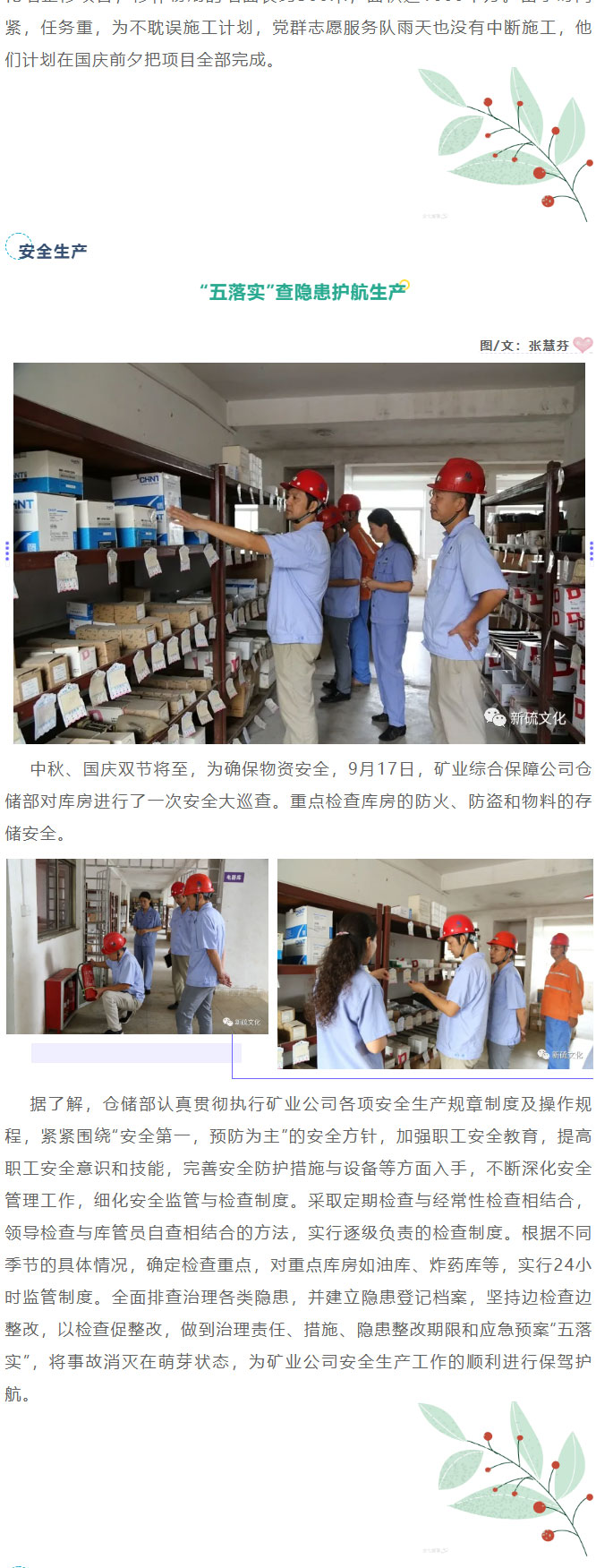 中国·永利yl23455(集团)有限公司-官方网站