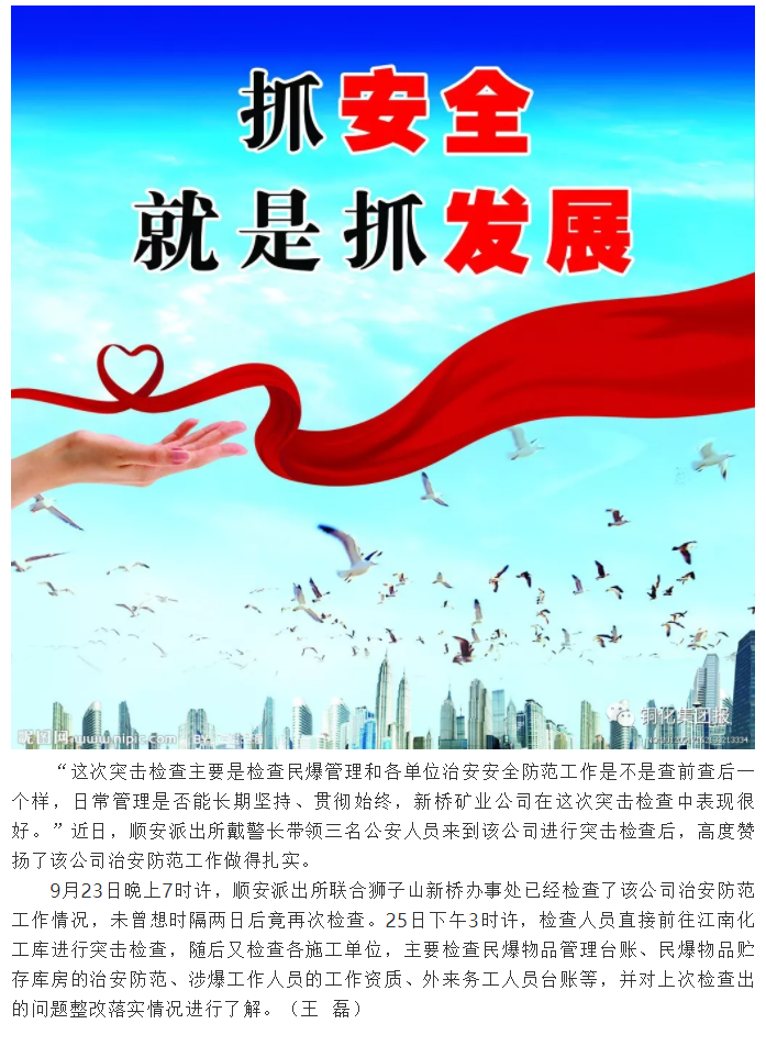 中国·永利yl23455(集团)有限公司-官方网站