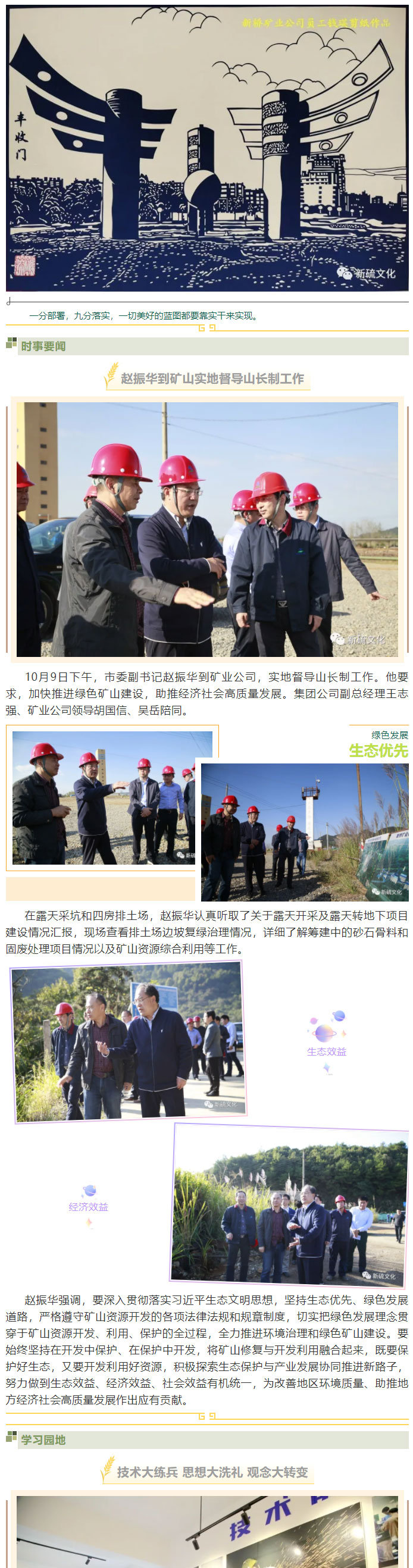 中国·永利yl23455(集团)有限公司-官方网站
