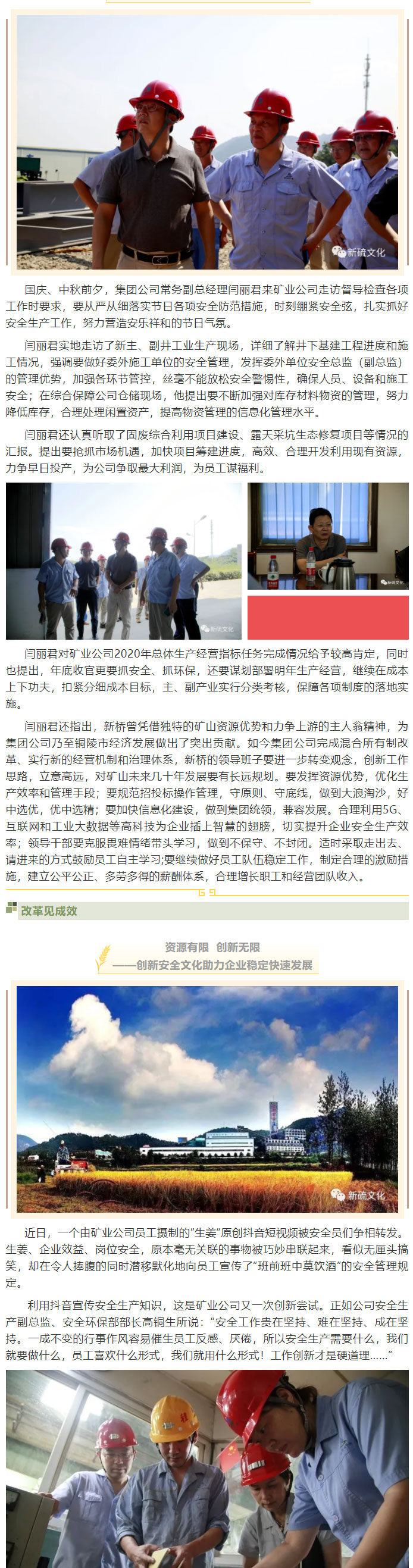 中国·永利yl23455(集团)有限公司-官方网站