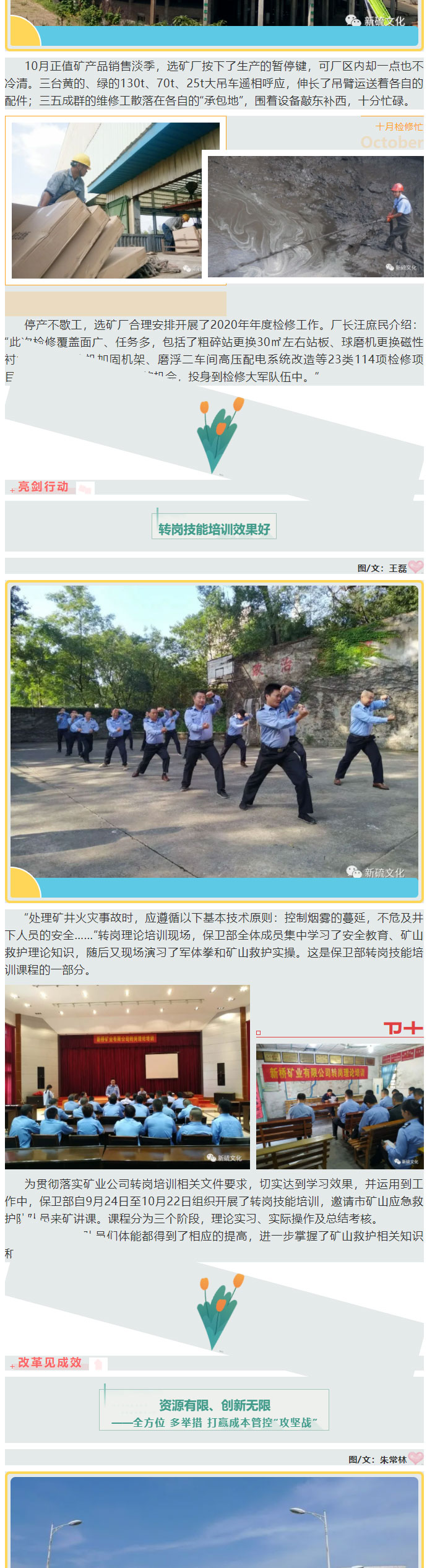 中国·永利yl23455(集团)有限公司-官方网站