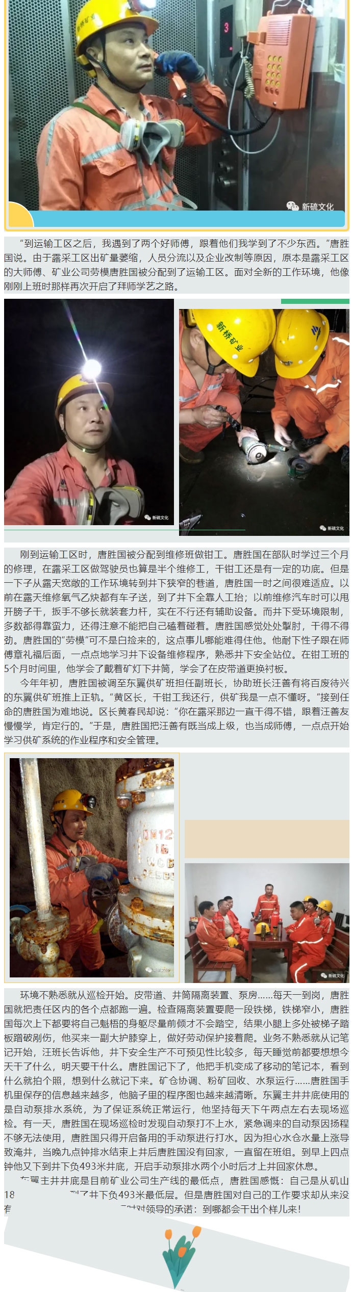 中国·永利yl23455(集团)有限公司-官方网站