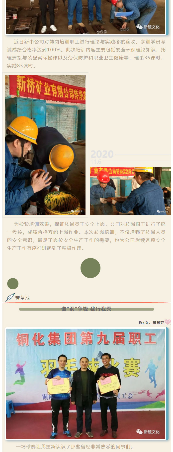 中国·永利yl23455(集团)有限公司-官方网站