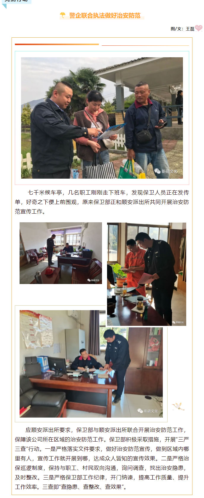 中国·永利yl23455(集团)有限公司-官方网站