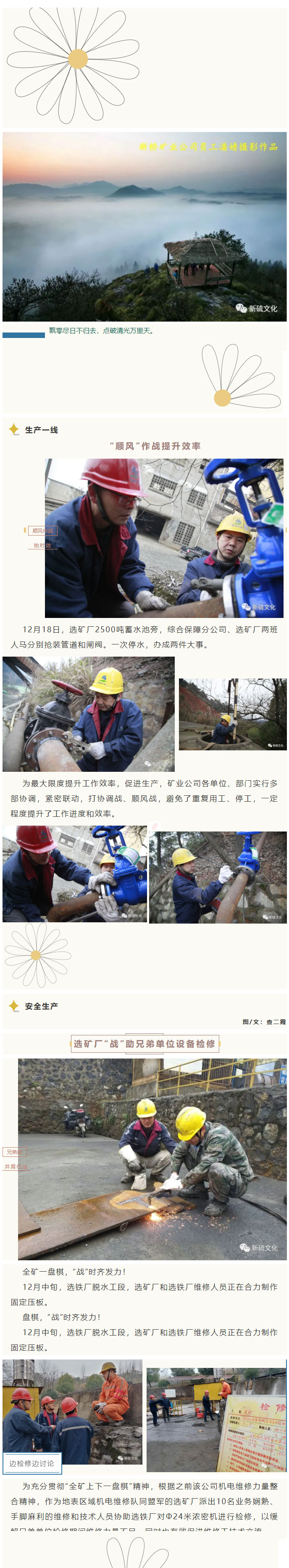 中国·永利yl23455(集团)有限公司-官方网站