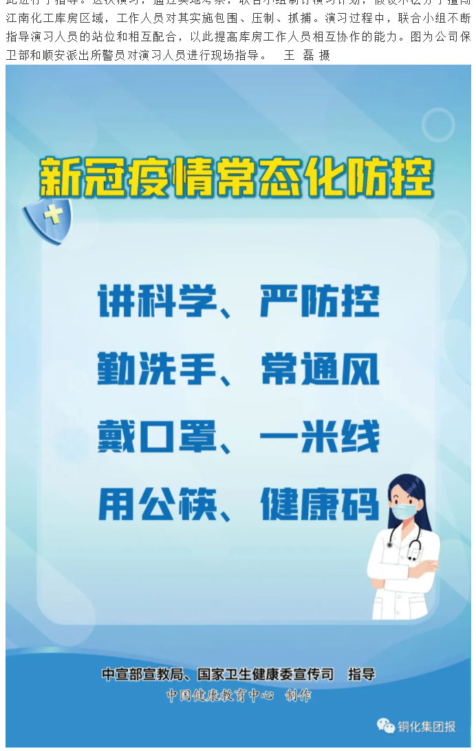 中国·永利yl23455(集团)有限公司-官方网站