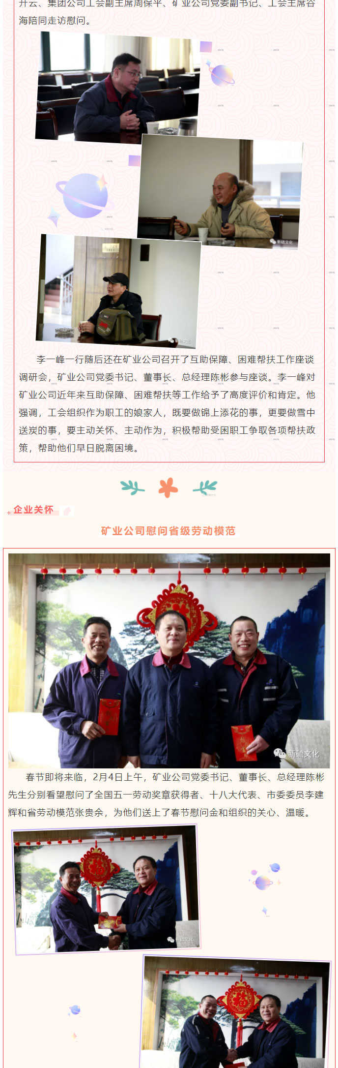 中国·永利yl23455(集团)有限公司-官方网站