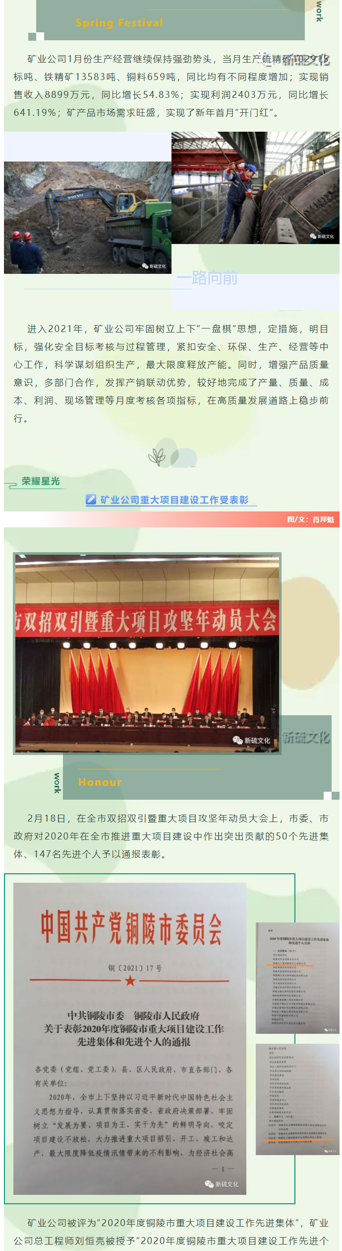 中国·永利yl23455(集团)有限公司-官方网站