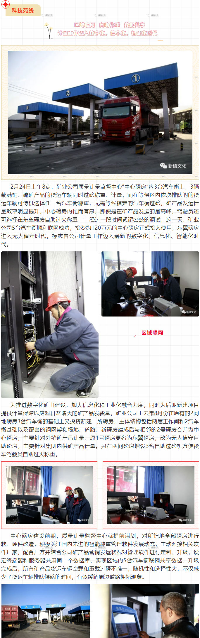 中国·永利yl23455(集团)有限公司-官方网站