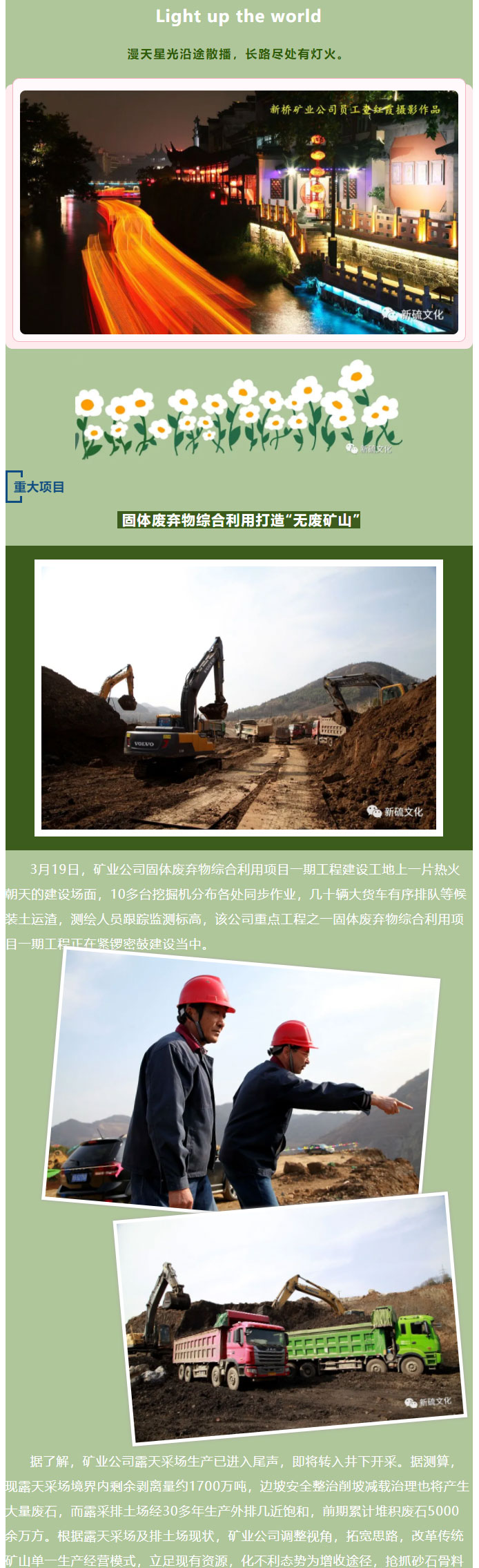 中国·永利yl23455(集团)有限公司-官方网站