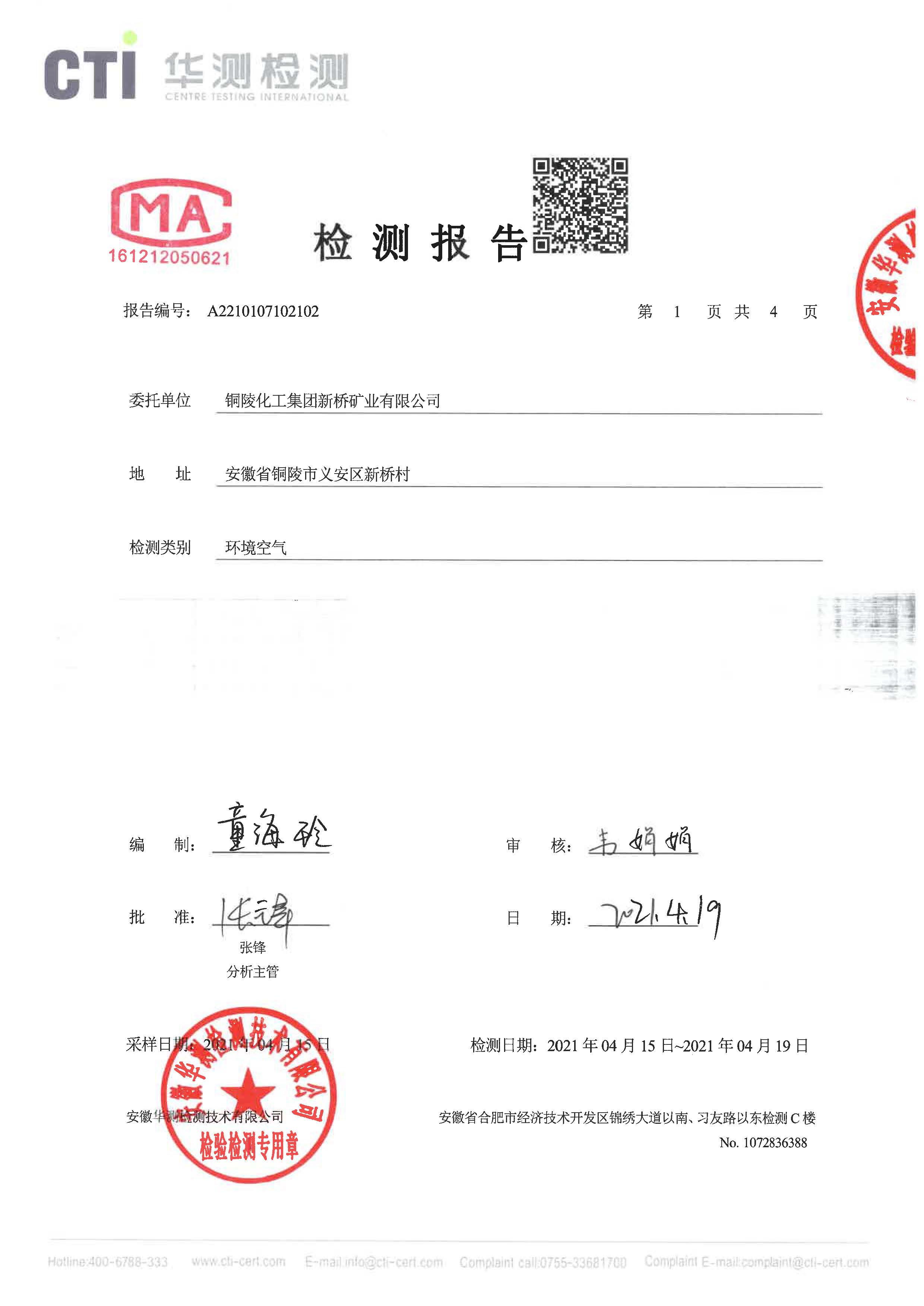 中国·永利yl23455(集团)有限公司-官方网站