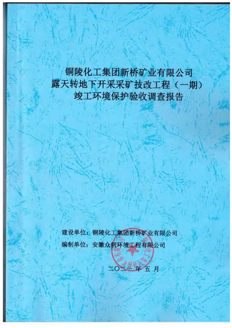 中国·永利yl23455(集团)有限公司-官方网站