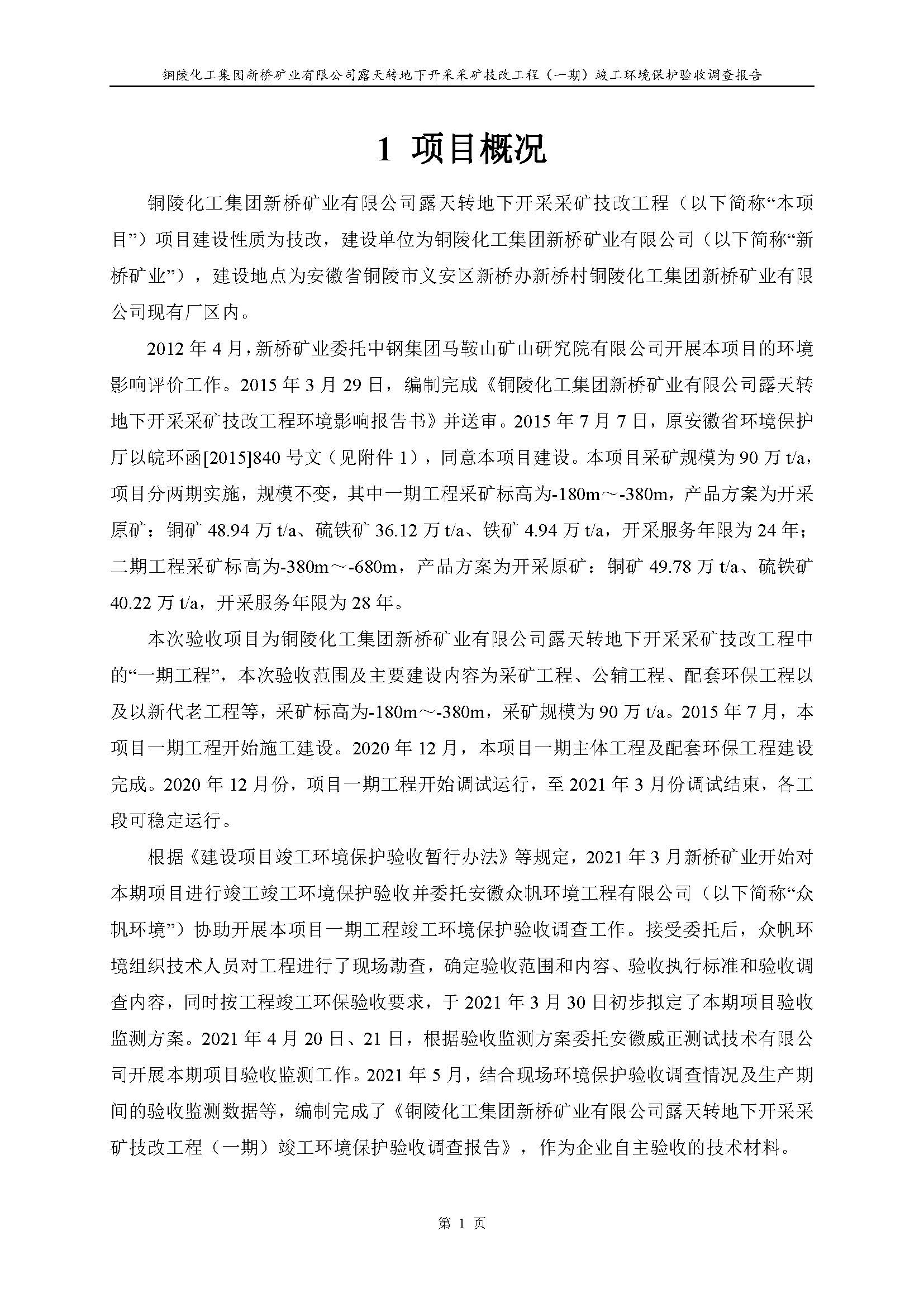 中国·永利yl23455(集团)有限公司-官方网站