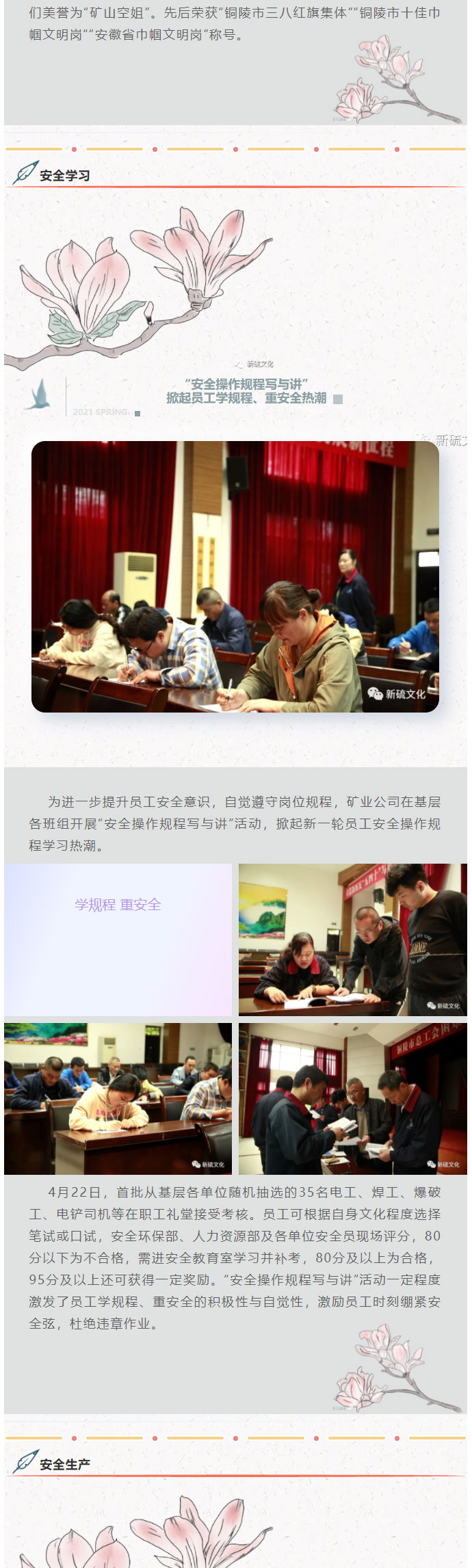 中国·永利yl23455(集团)有限公司-官方网站