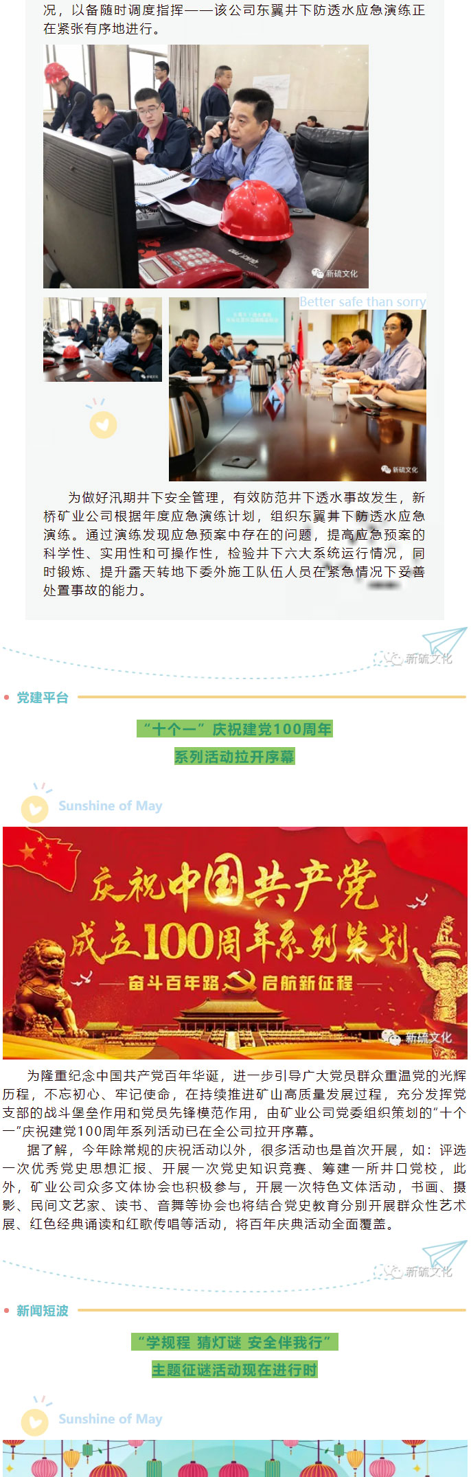 中国·永利yl23455(集团)有限公司-官方网站