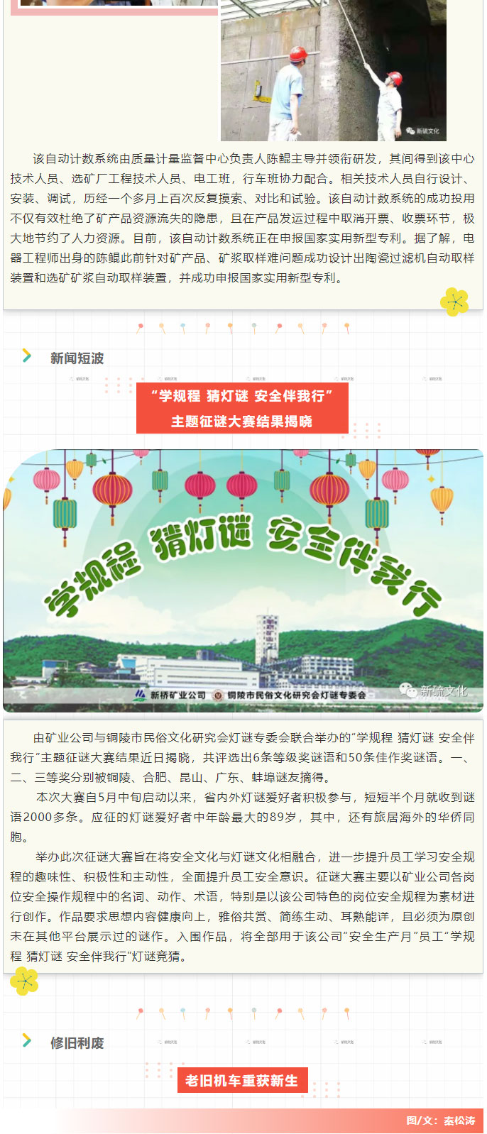 中国·永利yl23455(集团)有限公司-官方网站