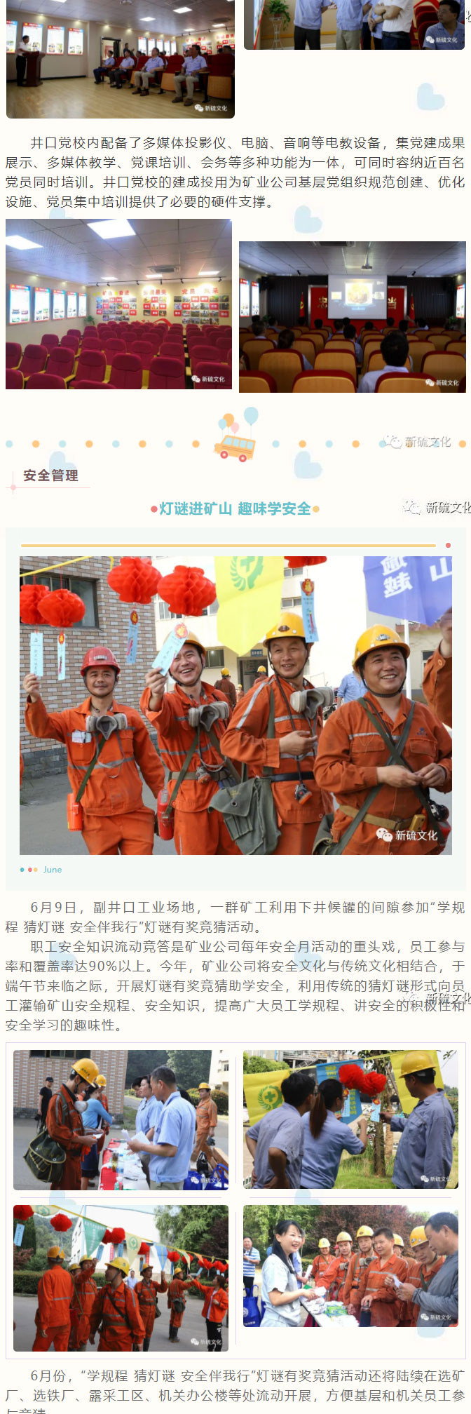 中国·永利yl23455(集团)有限公司-官方网站