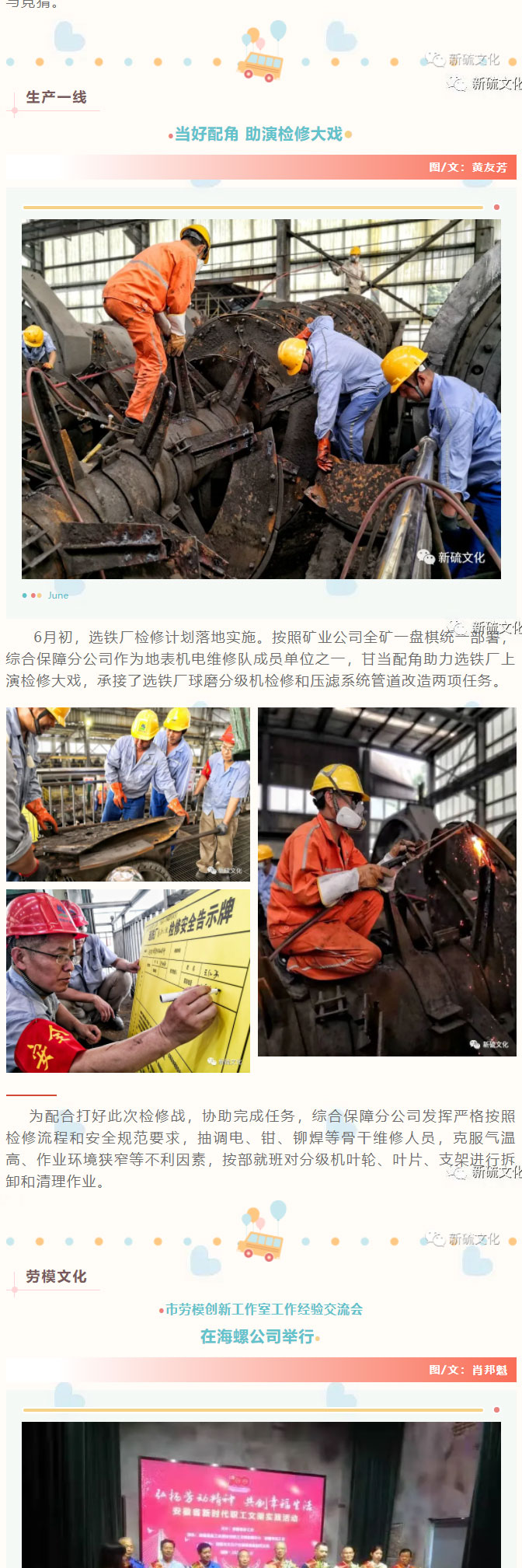 中国·永利yl23455(集团)有限公司-官方网站