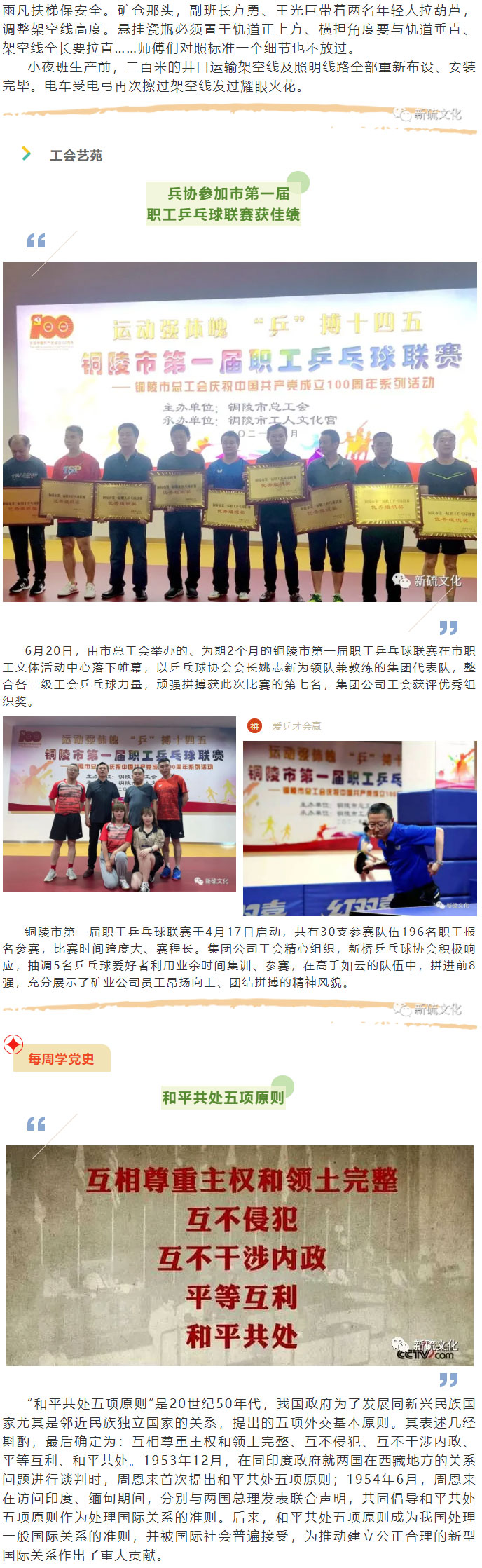 中国·永利yl23455(集团)有限公司-官方网站