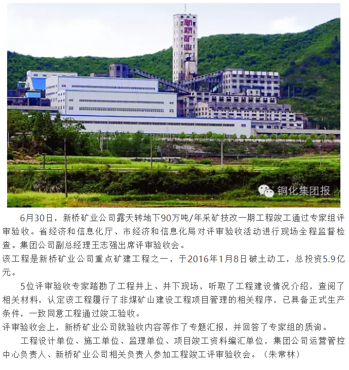 中国·永利yl23455(集团)有限公司-官方网站