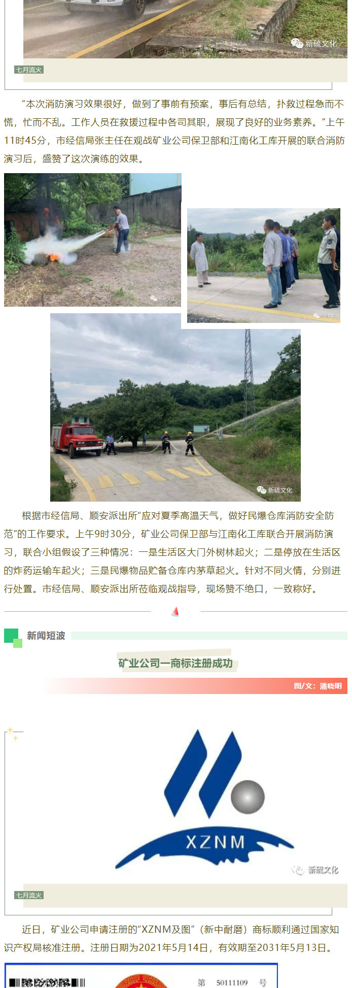 中国·永利yl23455(集团)有限公司-官方网站