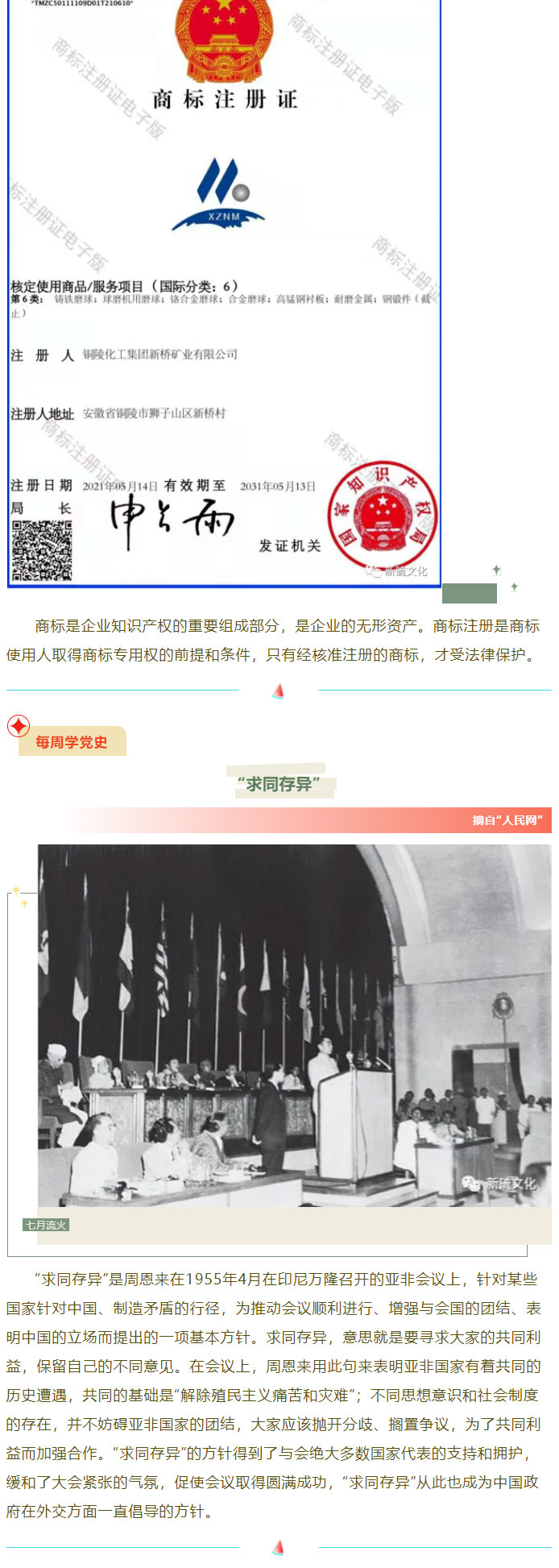 中国·永利yl23455(集团)有限公司-官方网站