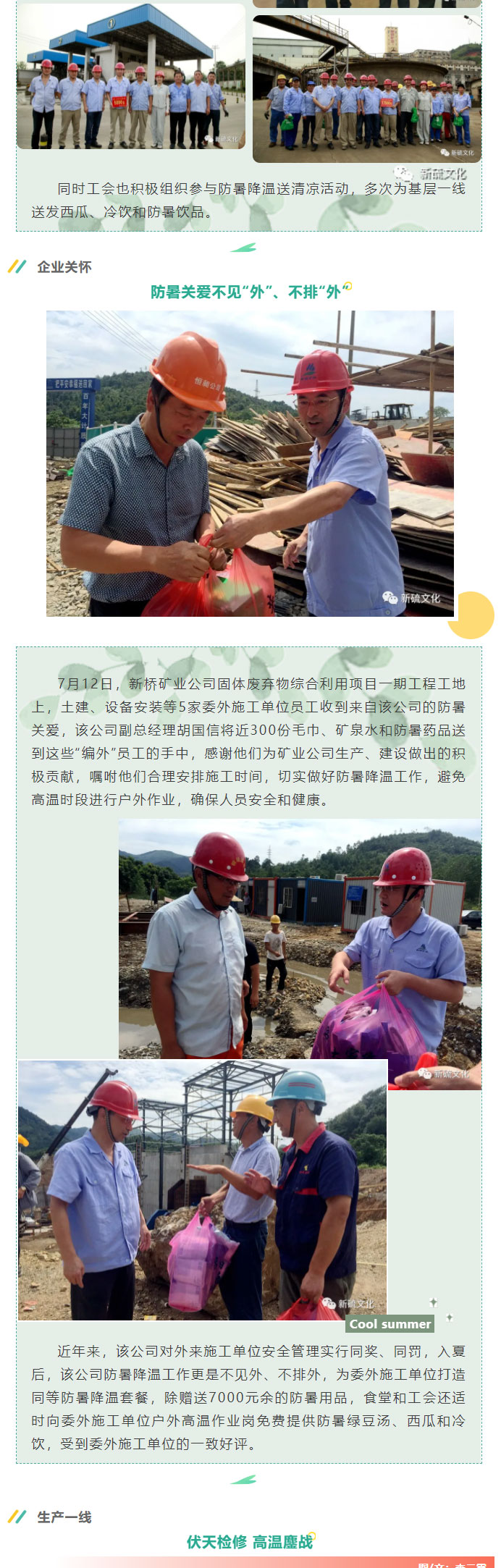 中国·永利yl23455(集团)有限公司-官方网站