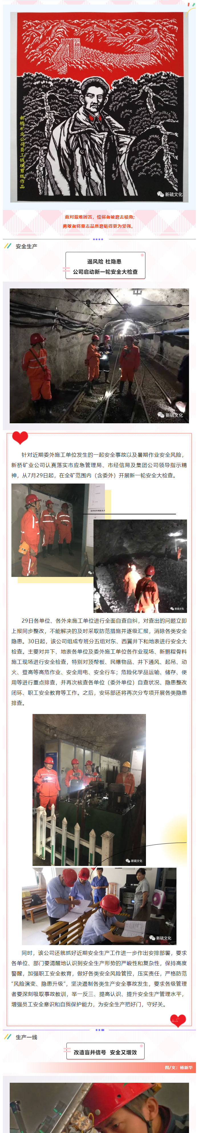 中国·永利yl23455(集团)有限公司-官方网站